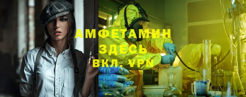 АМФЕТАМИН VHQ  hydra   Изобильный 