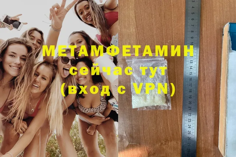 МЕТАМФЕТАМИН Декстрометамфетамин 99.9%  Изобильный 